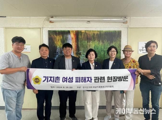 경기도의회 박옥분 의원, 경기도 기지촌 여성도 위안부 여성과 같이 지원 강조