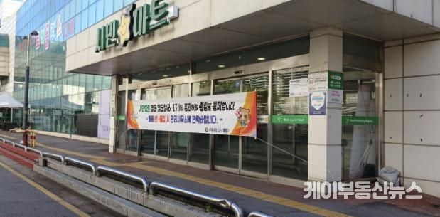 구리시, 시민마트 명도일 경과로 출입문 등 폐쇄 조치