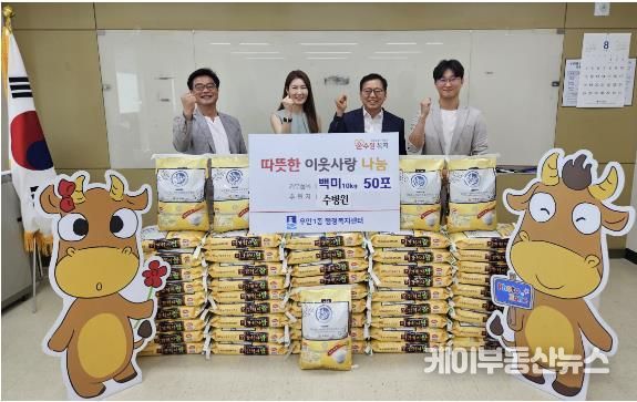 수병원, 10여 년간 수원시 팔달구 우만1동 지역사회에 따뜻한 나눔 실천