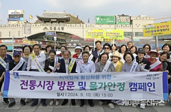 수원시 팔달구, 추석맞이‘물가안정 캠페인’전개