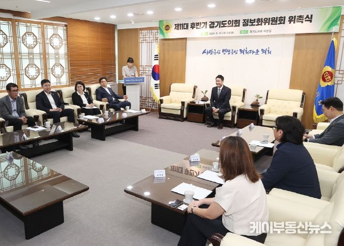 경기도의회, ‘2024년 후반기 정보화위원회’ 출범…위촉식 개최