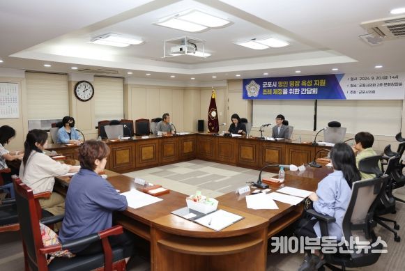 군포시의회는 지난 20일 지역 공예문화협회 임원진 등을 초청해 간담회를 개최, 예술인 지원 제도 강화를 위해 의원 발의 준비 중인 조례안 2건을 설명하며 의견을 수렴했다.