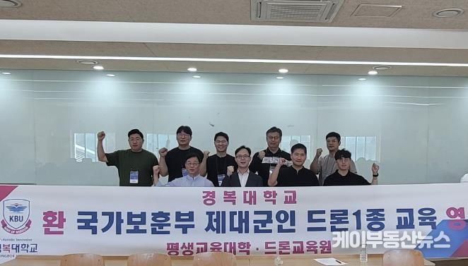 경기북부제대군인지원센터, 제대군인 위탁교육 드론운영 실무특화 과정 입교식