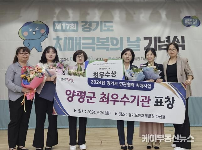 민관협력 치매사업 최우수기관 표창 기념