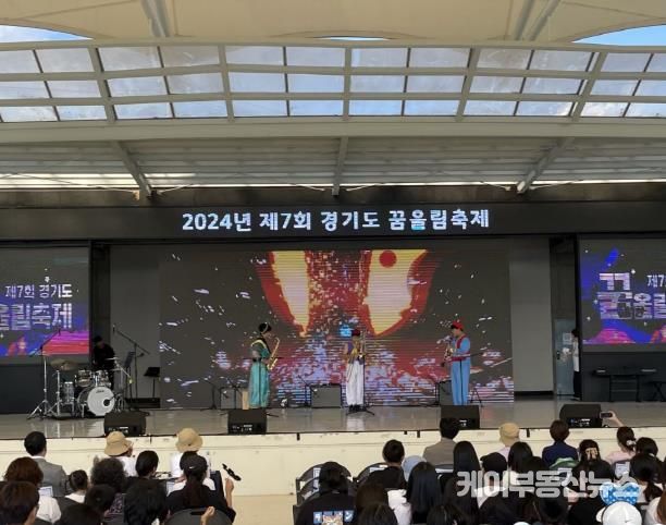 경기도, 학교 밖 청소년을 위한 제7회 꿈울림 축제 열어