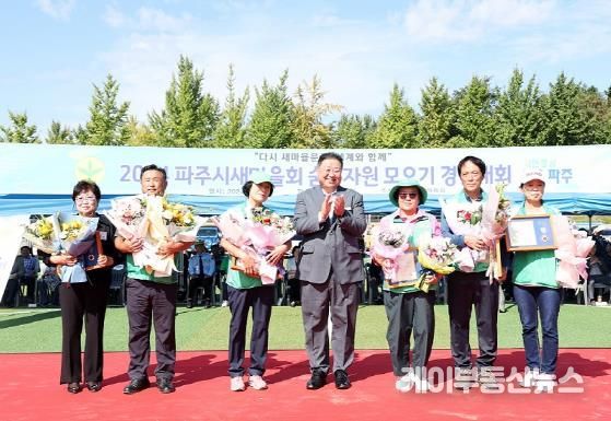 파주시 새마을회, 숨은자원 모으기 경진대회 실시…자원 재활용 및 환경 보호 강조