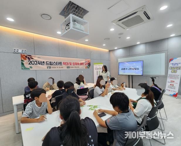 오산시 드림스타트, ‘학대 및 성폭력 예방교육’실시