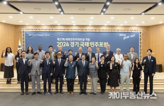 26일 오후 경기도의회 대회의실에서 열린 제1회 세계민주주의의날 기념식에서 김동연 경기도지사와 민주화운동 관계자 등이 기념촬영을 하고 있다.