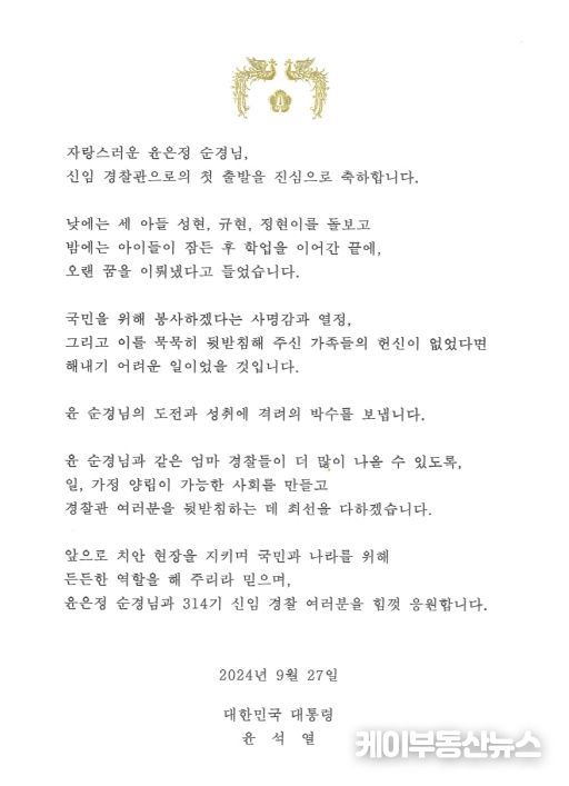 대통령 서한