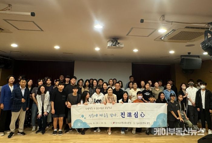 수원교육지원청, 인성 기반 진로공유학교 ‘진로에 마음을 담다’ '진(進)심(心)'운영