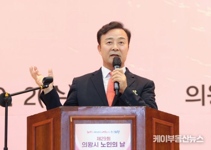 의왕시, 제29회 의왕시 노인의 날 기념행사 성료