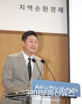 김진경 경기도의장, 4일 ‘2024 지역순환경제 국제포럼’ 참석