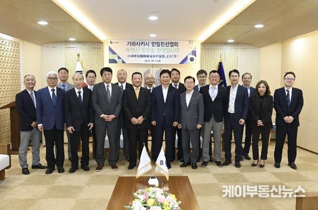 조용익 부천시장이 일본 가와사키시 한일친선협회를 접견하고 함께 기념촬영하는 모습