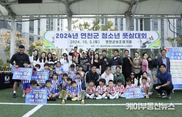 (재)연천군청소년육성재단(청소년수련관) 2024년 연천군 청소년 풋살대회 성료