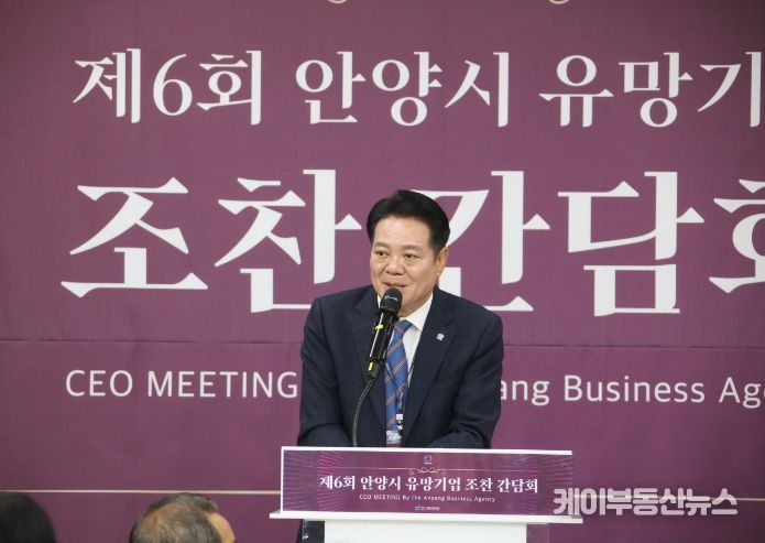 안양시, 제6회 유망기업 조찬 간담회 개최