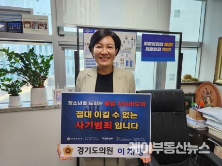 경기도의회 이채명 의원, 청소년 도박 근절 릴레이 챌린지 동참