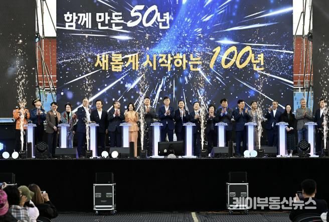 2024 안산페스타, 산업단지의 날 기념 슈퍼콘서트