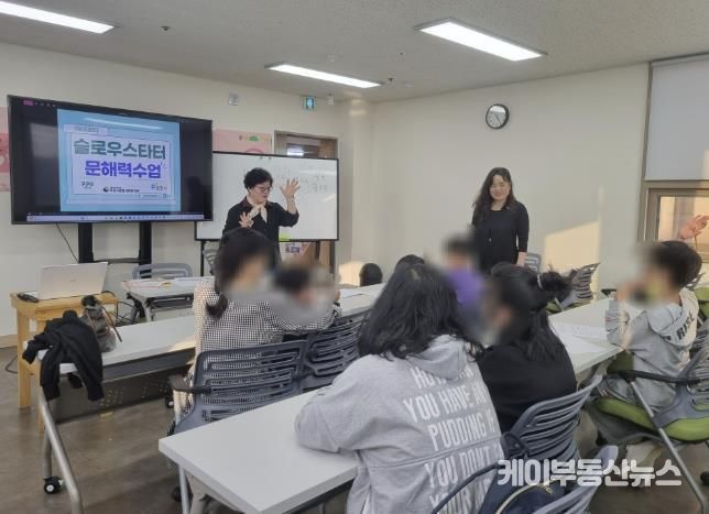 포천시, 경계선 지능인 평생교육 사업 시작