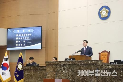 제249회 이천시의회 임시회 개회