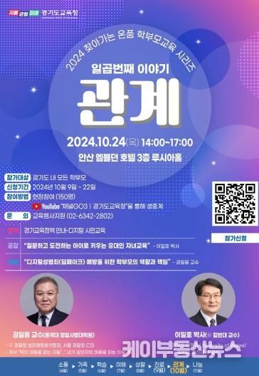 7차 온품 학부모교육 홍보물