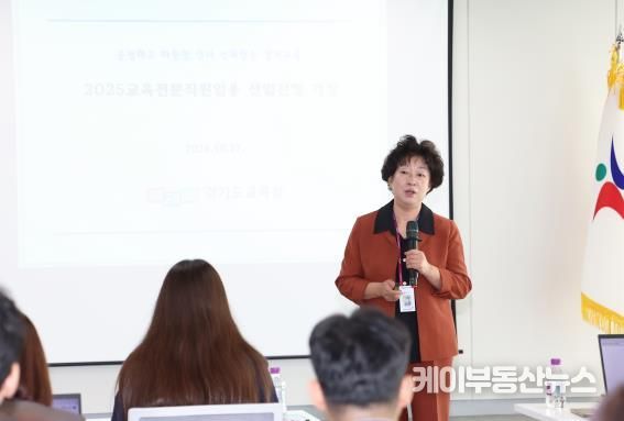 경기도교육청, 교육전문직원 선발 방식 획기적 개선
