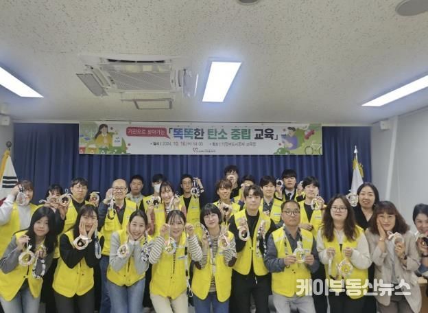 의정부시자원봉사센터, 기관으로 찾아가는 '똑똑한 탄소 중립 교육' 실시