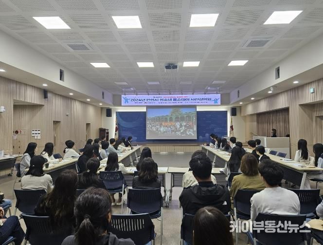 2024년 안성시 청소년 홈스테이 사전설명회 개최