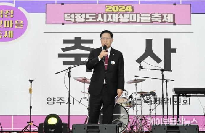 강수현 양주시장, '2024년 덕정 별빛마을 축제' 참석ⵈ 관계자 '격려'