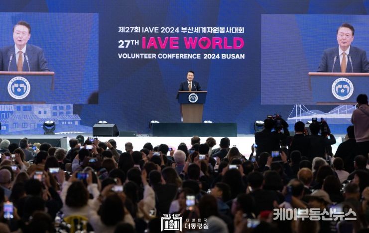 10월 22일 윤석열 대통령은 부산광역시에서 개최된 「제27회 IAVE 2024 부산세계자원봉사대회」에 참석해 전 세계 90여 개국 800여 명의 자원봉사자를 격려하고 대회 개최를 축하했다