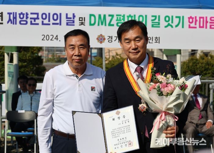 윤종영 의원, 대한민국 재향군인회 공로휘장 수상