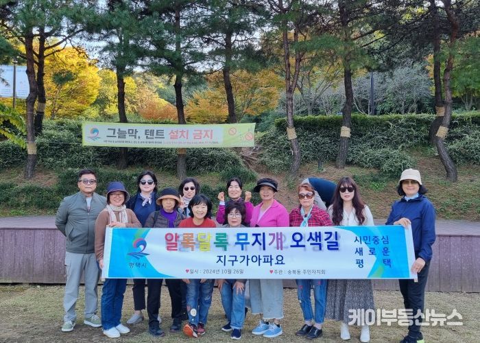 송북동 주민자치회, ‘알록달록 무지개 오색길’ 성공적으로 마무리