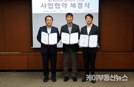 용인 반도체 협력 일반산업단지 본격적 시작