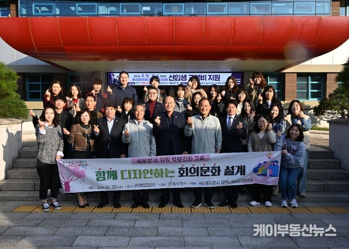 2024년 동두천시 지역사회보장협의체 실무분과 역량 강화 교육 실시