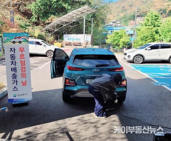 의정부시, 하반기 운행차 배출가스 무료점검 실시