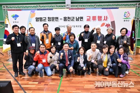 양평군 청운면- 홍천군 남면, 자매결연기관 교류행사 성황리 개최