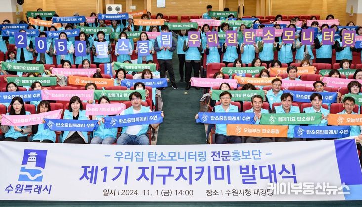 현근택 수원시 제2부시장(앞줄 오른쪽 5번째) 등 참석자들이 기념촬영을 하고 있다.