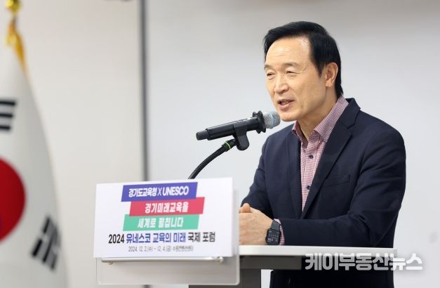 유네스코 교육의 미래 국제포럼 안내
