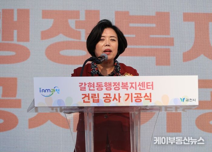 신계용 과천시장이 인사말을 하고 있다