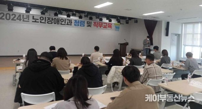 이천시 노인장애인과, 노인 및 장애인복지 청렴 및 직무교육 실시