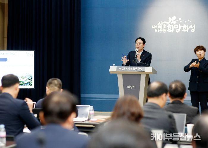 화성시 시정브리핑