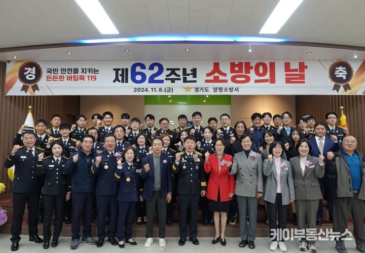 경기도의회 박명숙 의원, 제62주년 소방의 날 기념식 참석