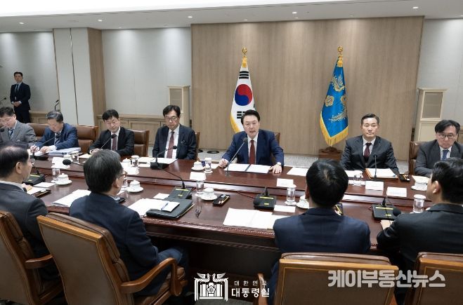 대외 여건 변화에 따른 경제·안보 점검회의