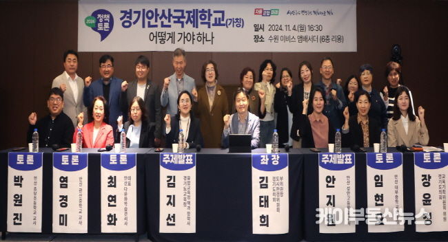 경기도의회 장윤정 의원, '경기안산국제학교' 다문화 학생 맞춤형 교육 필요성 강조