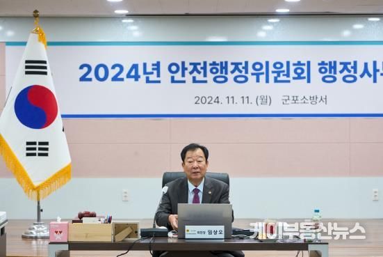 경기도의회 임상오 의원, '도민 안전문화 확산을 위한 시민 참여 행사 확대 방안' 모색