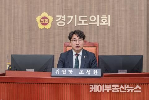 경기도의회 조성환 의원,