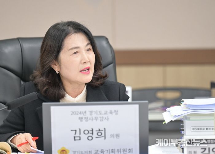 경기도의회 교육기획위원회 김영희 의원(더불어민주당, 오산1)