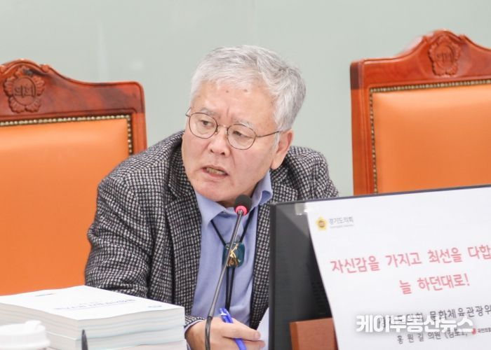 경기도의회 문화체육관광위원회 홍원길 의원(국민의힘, 김포1)