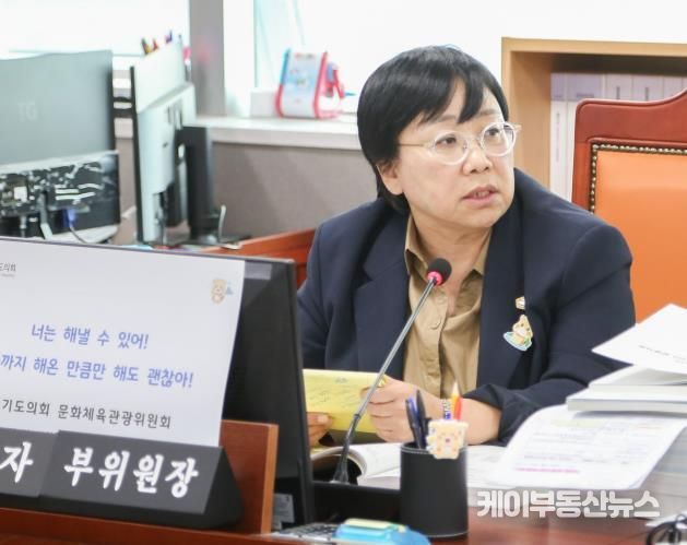 경기도의회 조미자 부위원장, 경기아트센터 예술단의 시대 변화에 맞는 역량 강화 방식 추진 필요