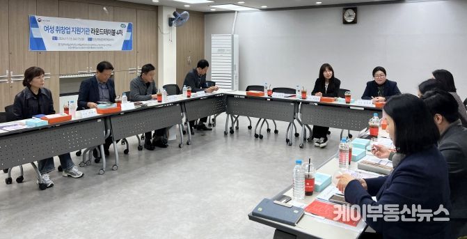 경기도일자리재단, 경기광역새일센터 2024년 4차 여성 취·창업 라운드테이블 개최