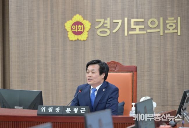 경기도의회 문형근 위원장